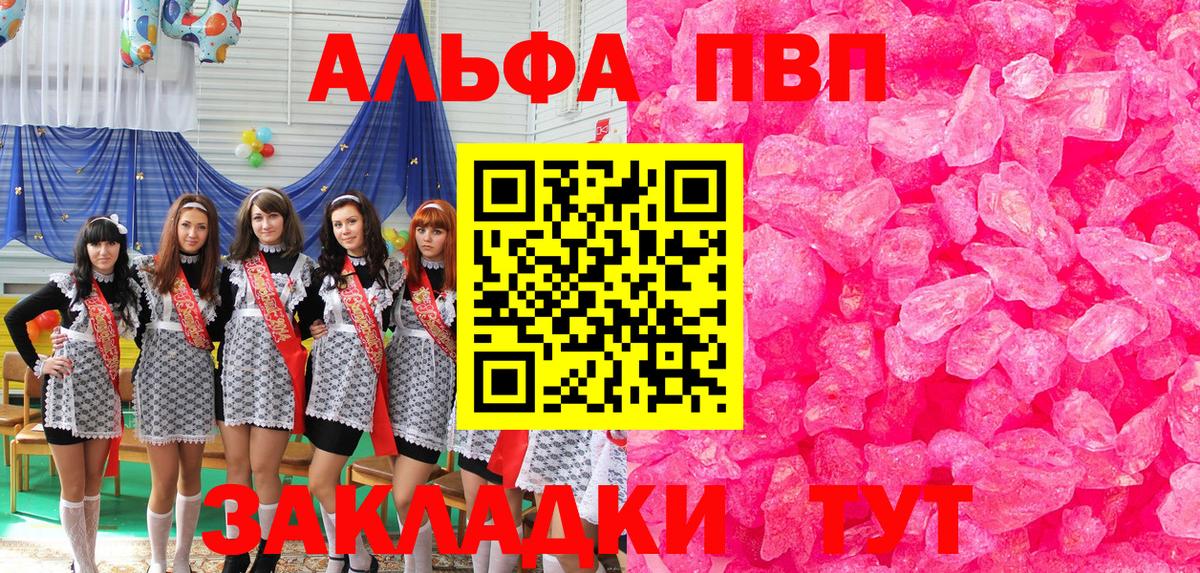 Alpha PVP кристаллы  Вход с VPN  Гурьевск  Alpha-PVP крисы CK 
