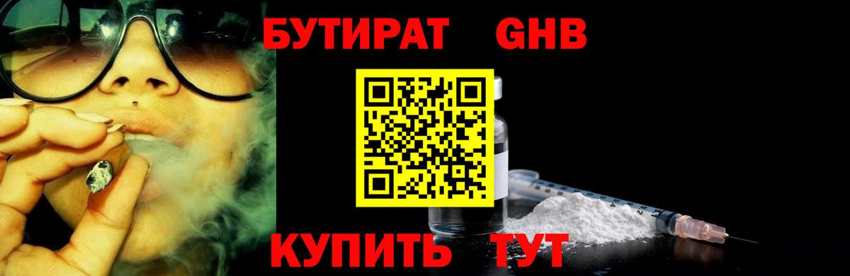 Гурьевск  Бутират оксана  Вход с VPN 