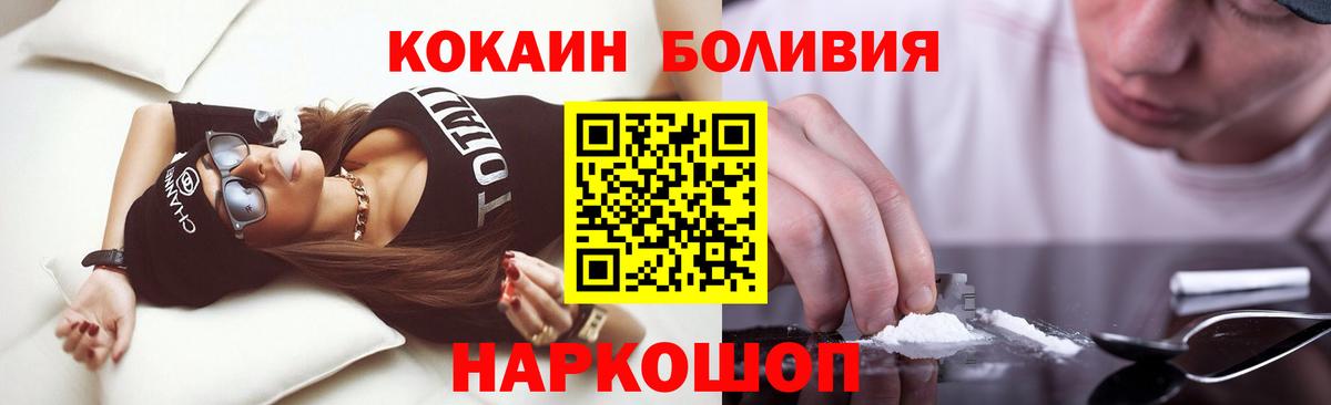 Cocaine Перу  Cocaine 97%  Cocaine  Вход с VPN  Гурьевск 