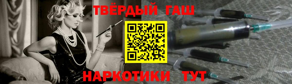 ГАШ  Вход с VPN  Гурьевск  ГАШ убойный 