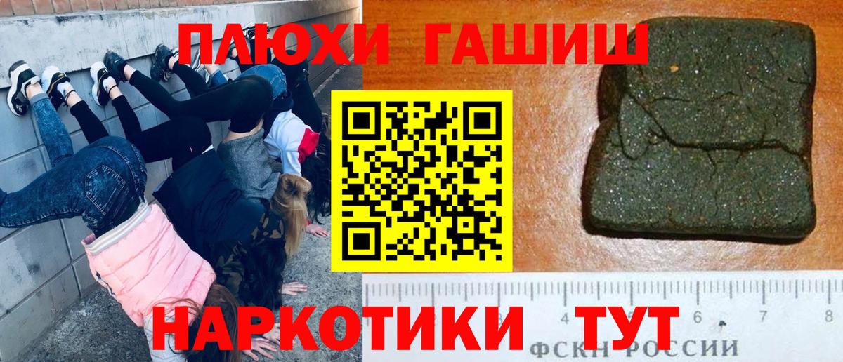ГАШИШ 40% ТГК Гурьевск