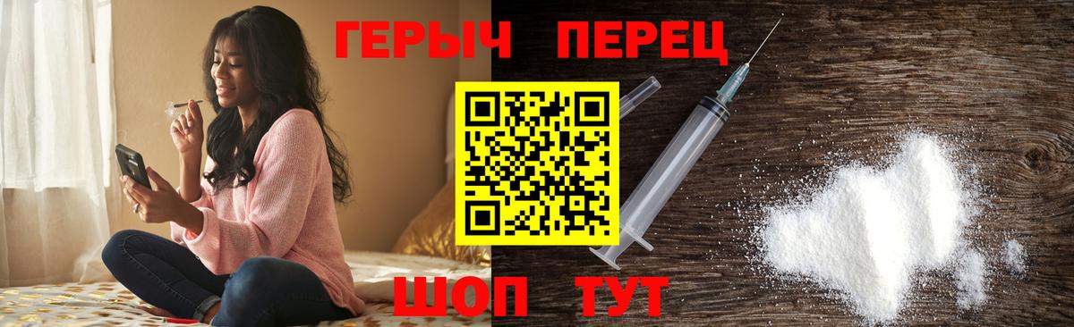 Героин хмурый Гурьевск
