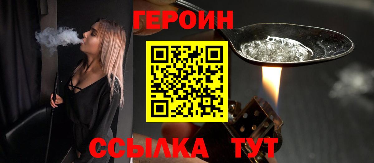 ГЕРОИН афганец  Вход с VPN  Гурьевск 