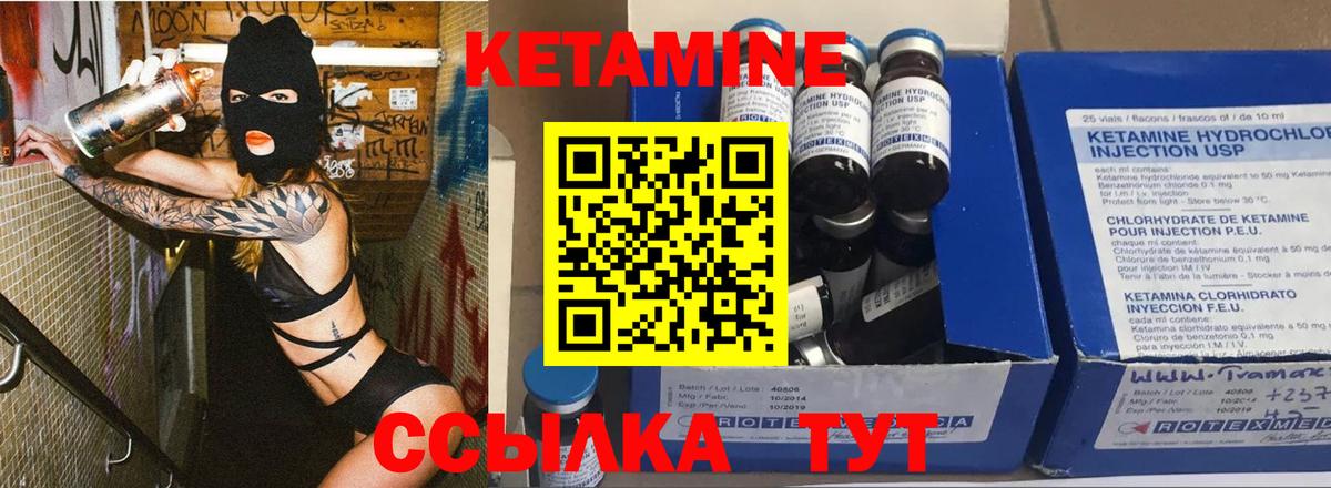 Кетамин ketamine  Вход с VPN  Гурьевск  КЕТАМИН VHQ 