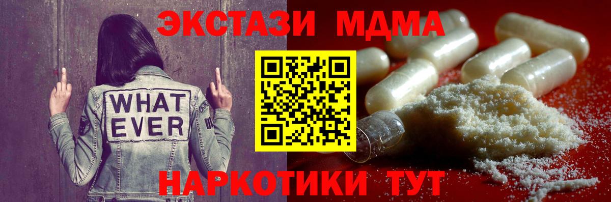 Гурьевск  МДМА молли  Вход с VPN 