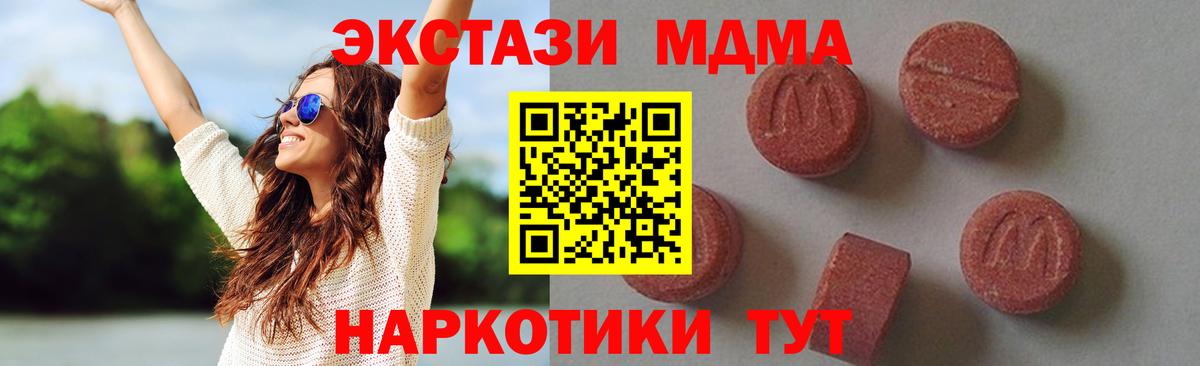 МДМА молли Гурьевск