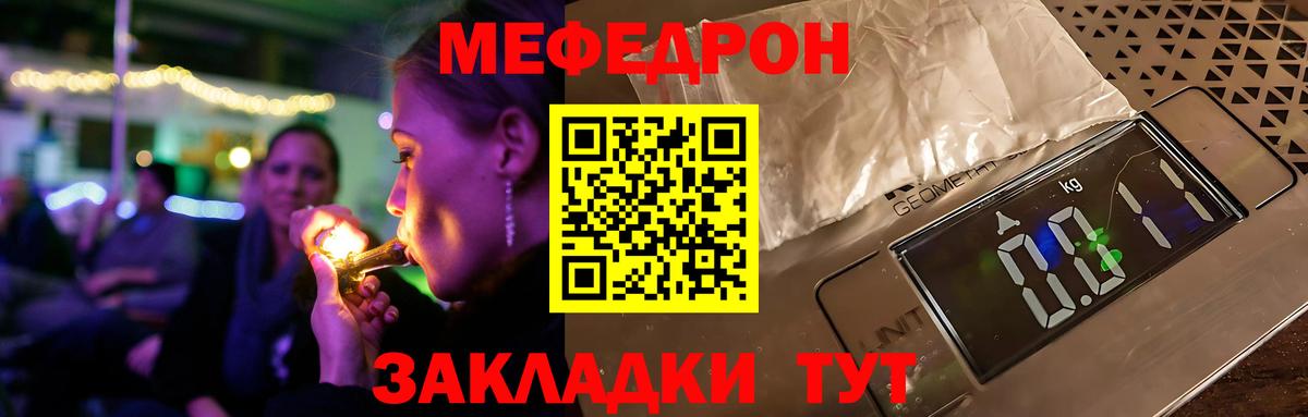 Мефедрон мука Гурьевск