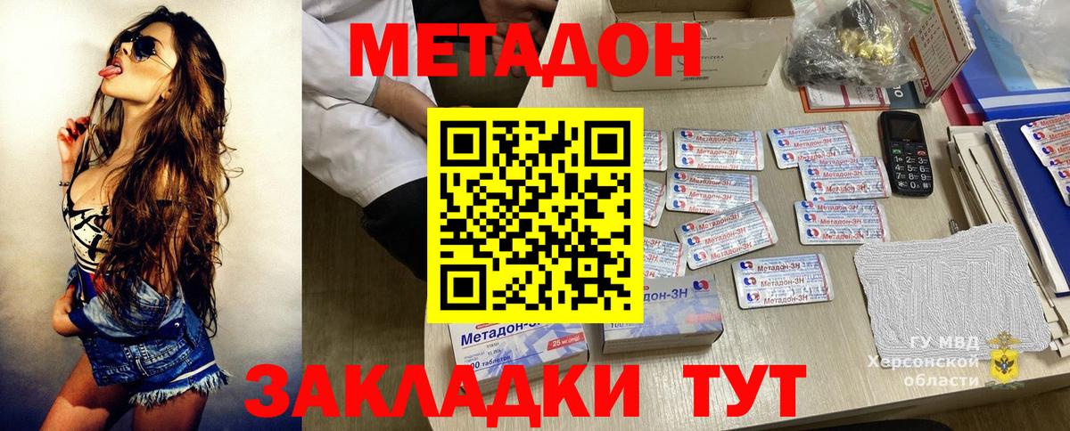 МЕТАДОН кристалл  Вход с VPN  Гурьевск  Метадон мёд 