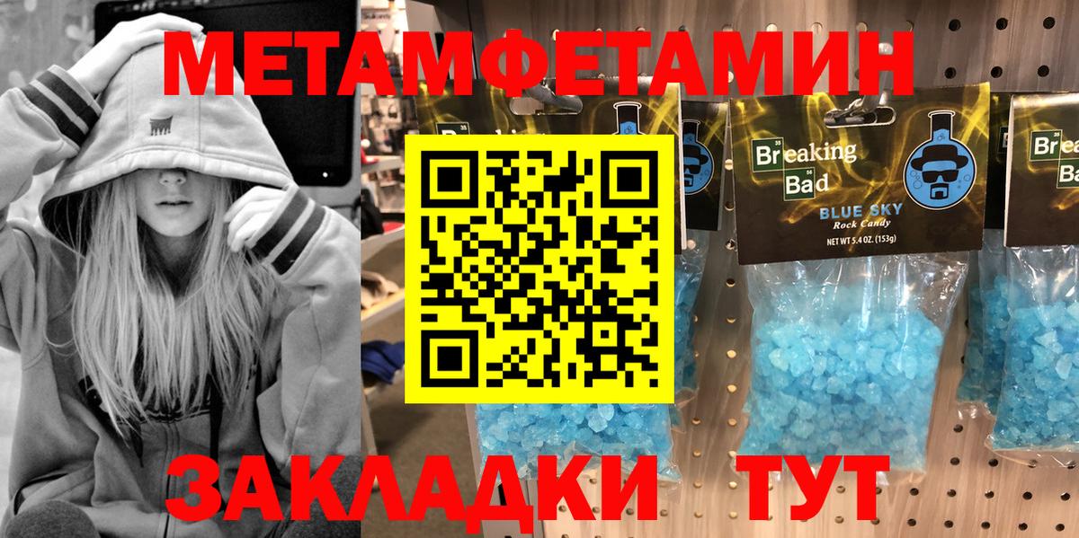 МЕТАМФЕТАМИН кристалл Гурьевск