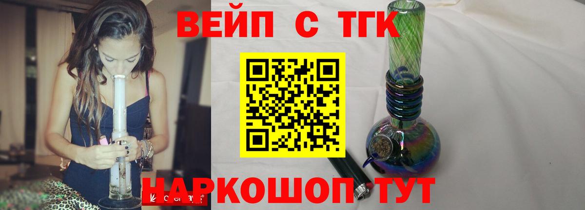 Гурьевск  цена наркотик  Вход с VPN  ТГК Wax  Дистиллят ТГК вейп с тгк 